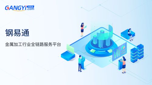 钢易通与海荣品牌携手，以数字技术产业化推动金属加工行业升级